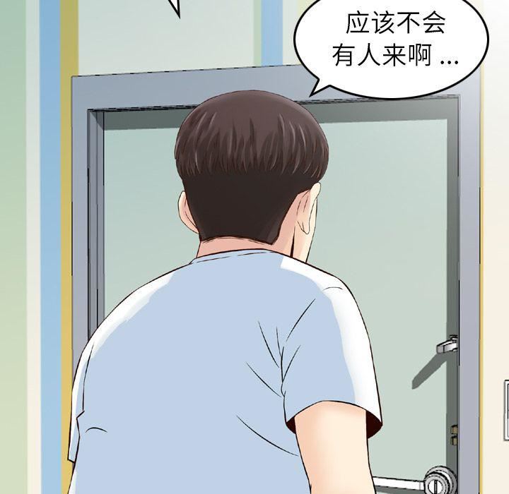 找回自我第17话