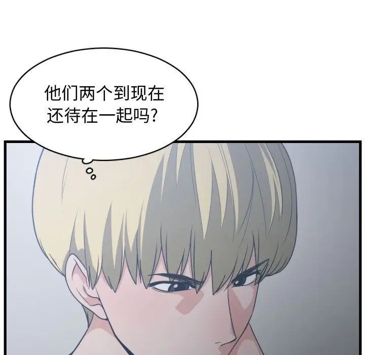 有什么了不起的!第34话