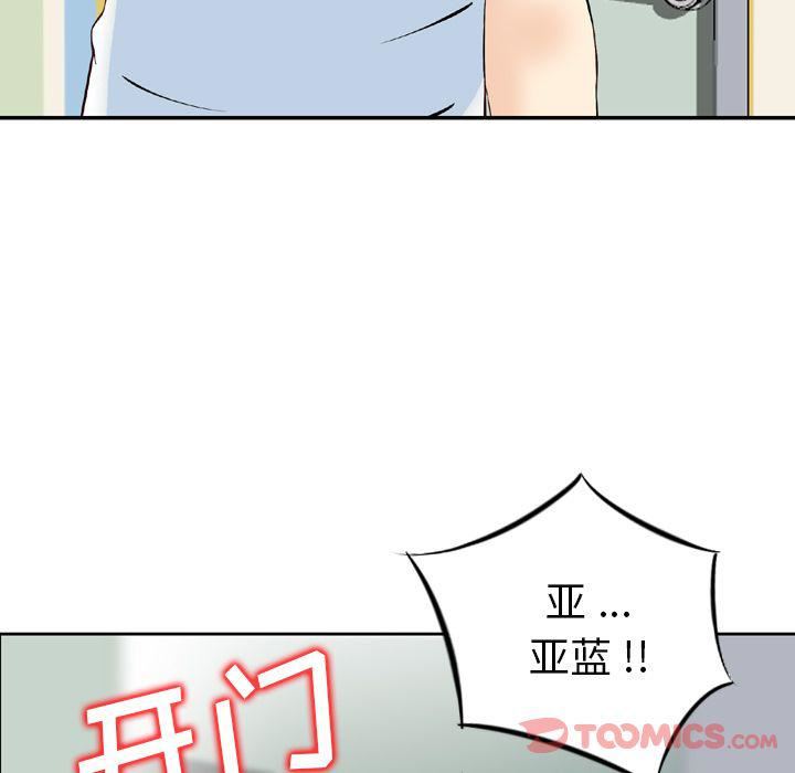 找回自我第17话