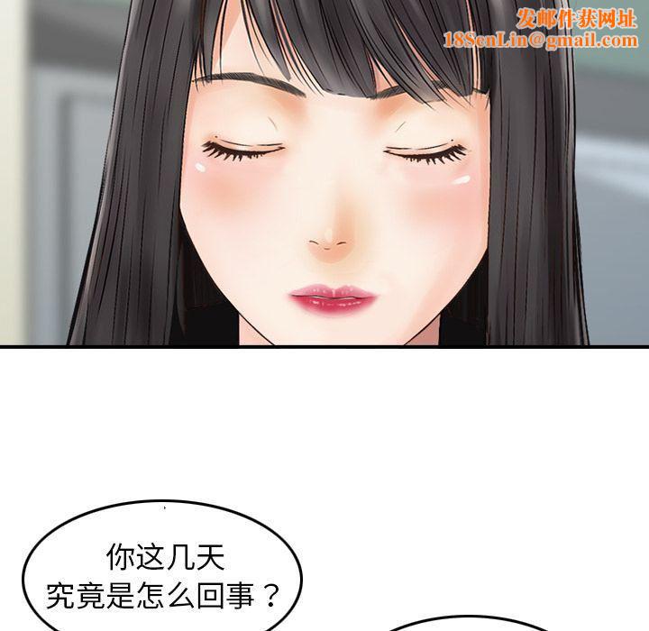 找回自我第17话