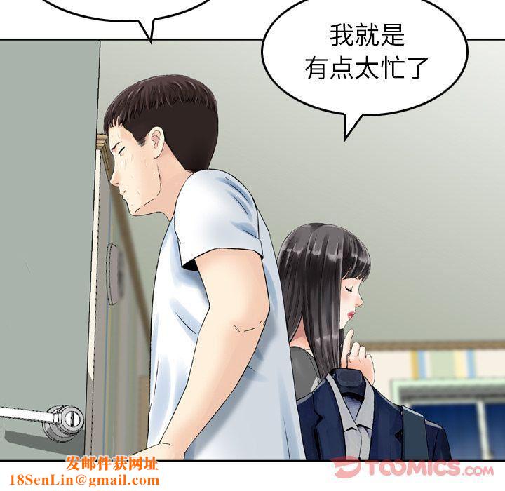 找回自我第17话