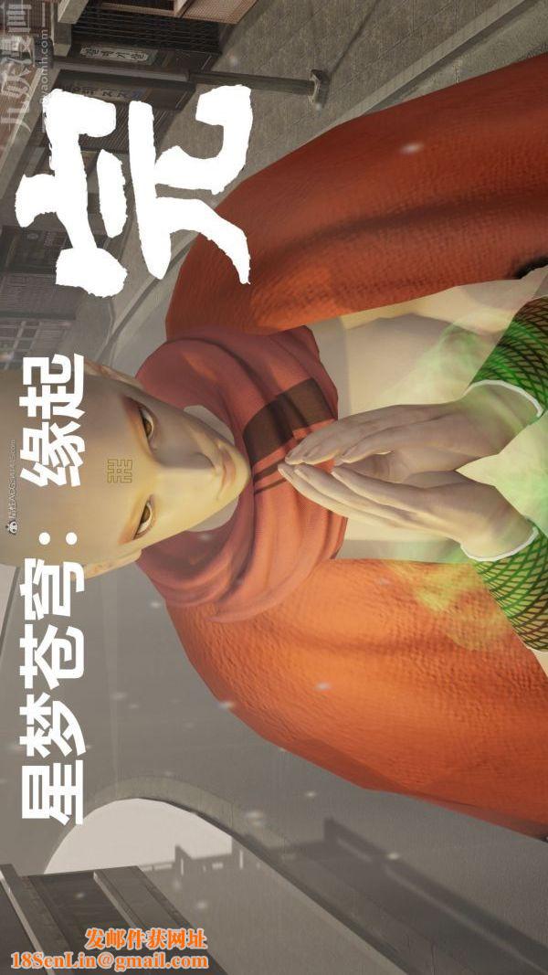 [3D]星梦苍穹+外传+赌债偿还第01章-缘起15话