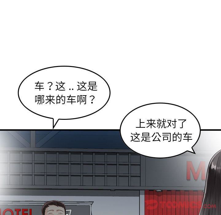 找回自我第17话