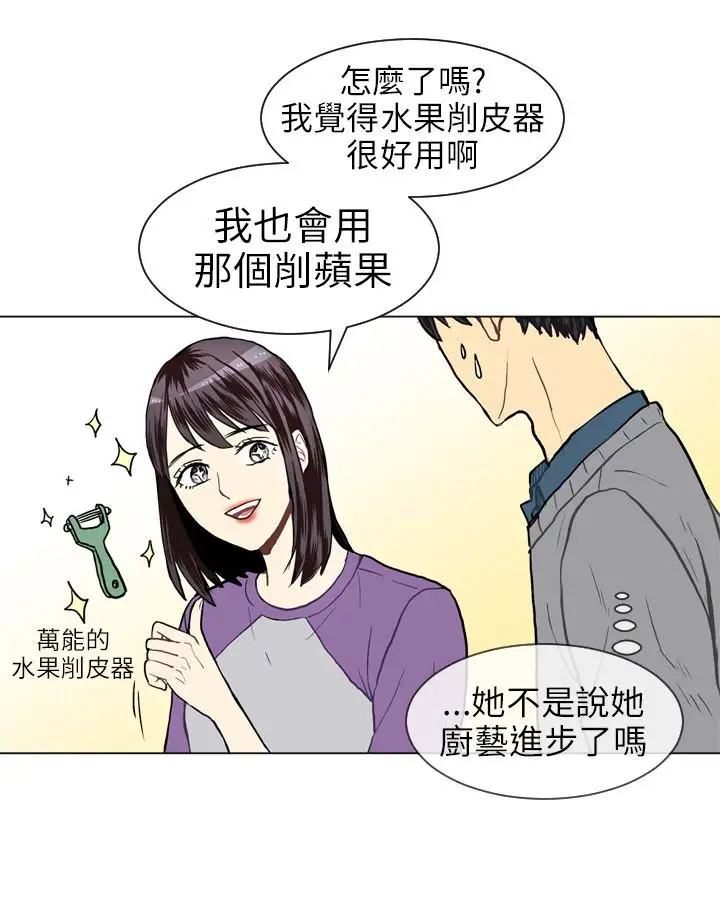 Love&ampWish第19话