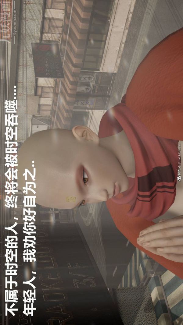 [3D]星梦苍穹+外传+赌债偿还第02章-过量细胞01话