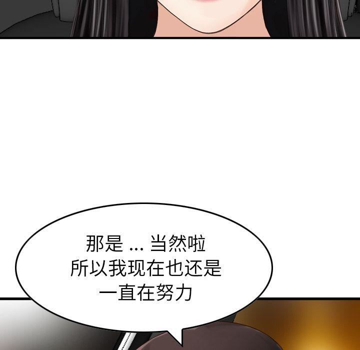 找回自我第17话