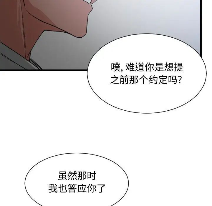有什么了不起的!第34话