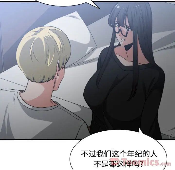 有什么了不起的!第34话