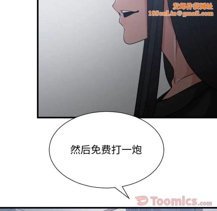 有什么了不起的!第34话