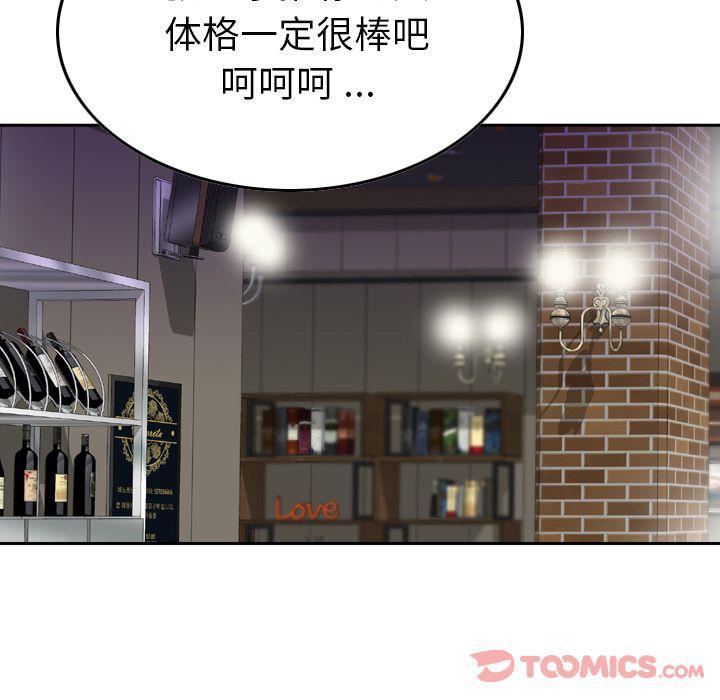 找回自我第17话