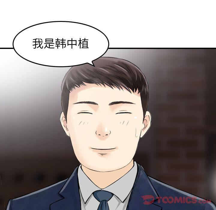 找回自我第17话