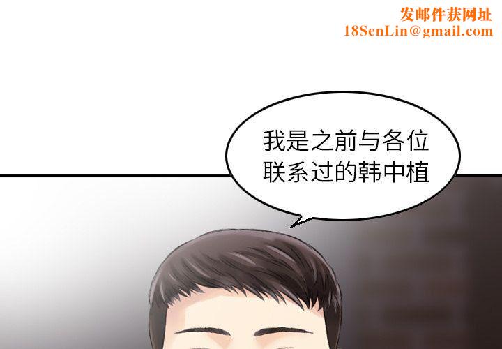 找回自我第18话