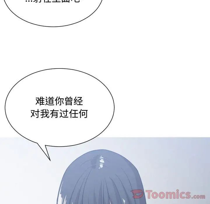 有什么了不起的!第34话