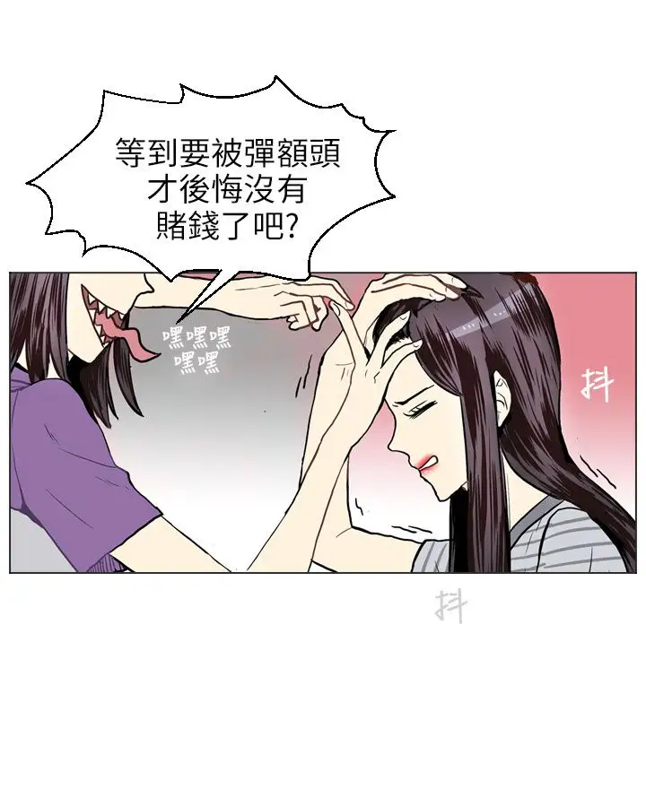 Love&ampWish第19话