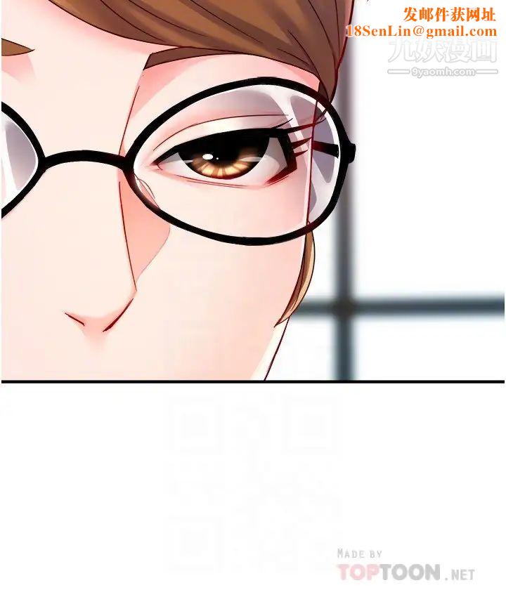 霸道主管要我IN第54话-主人你回来瞭