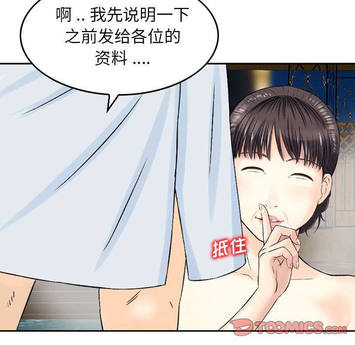 找回自我第18话