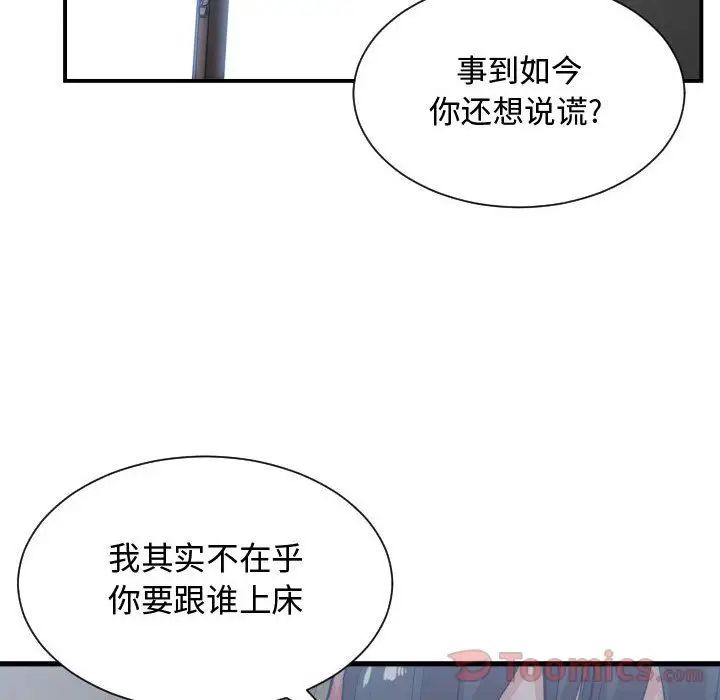 有什么了不起的!第34话