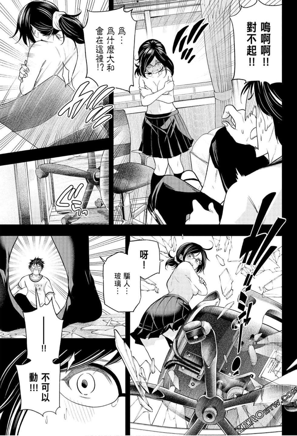 为什么老师会在这里!?为什么老师会在这里!?_07卷