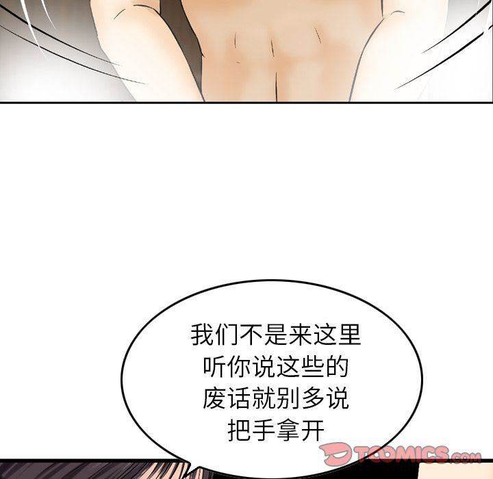 找回自我第18话