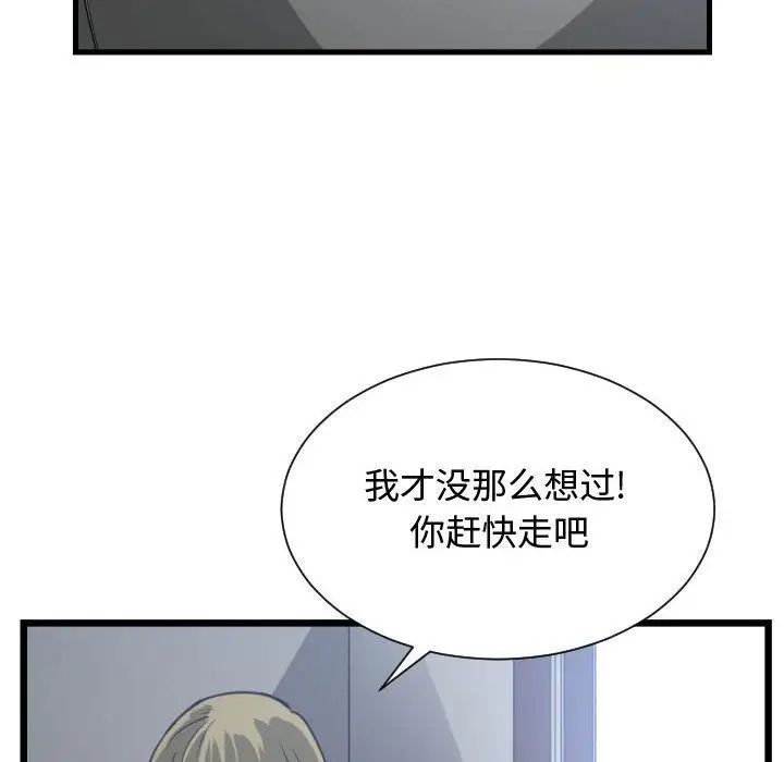 有什么了不起的!第34话