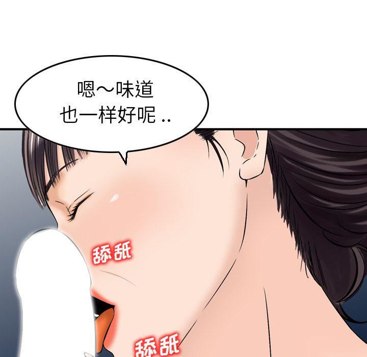 找回自我第18话