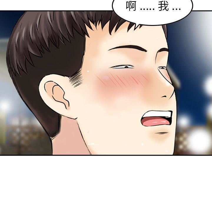 找回自我第18话