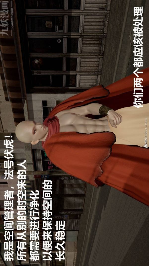 [3D]星梦苍穹+外传+赌债偿还第02章-过量细胞02话