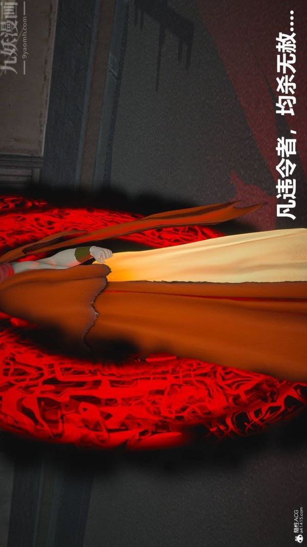 [3D]星梦苍穹+外传+赌债偿还第02章-过量细胞02话