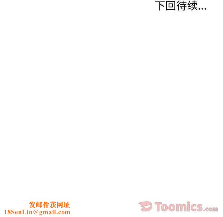 有什么了不起的!第34话