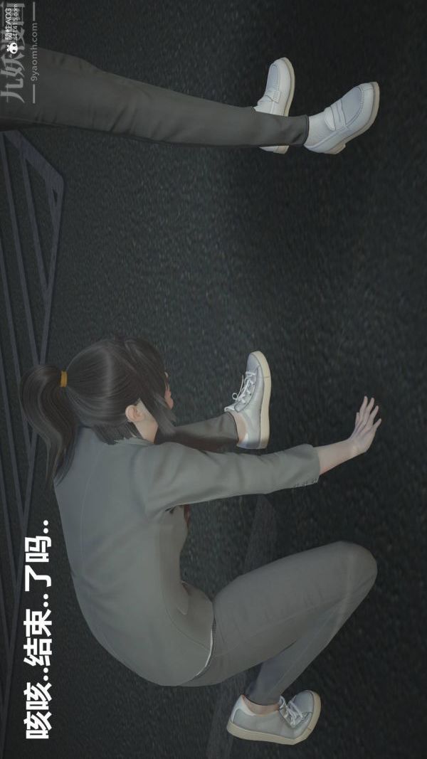 [3D]星梦苍穹+外传+赌债偿还第02章-过量细胞02话