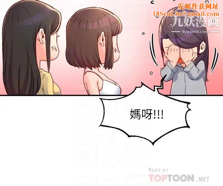 霸道主管要我IN最终话-为瞭所爱而努力!