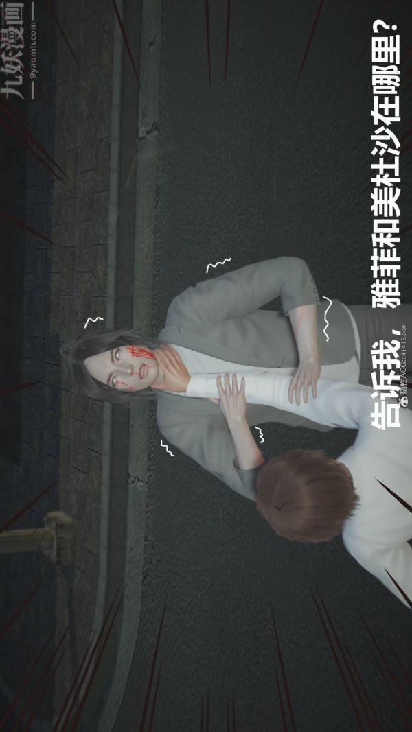 [3D]星梦苍穹+外传+赌债偿还第02章-过量细胞02话