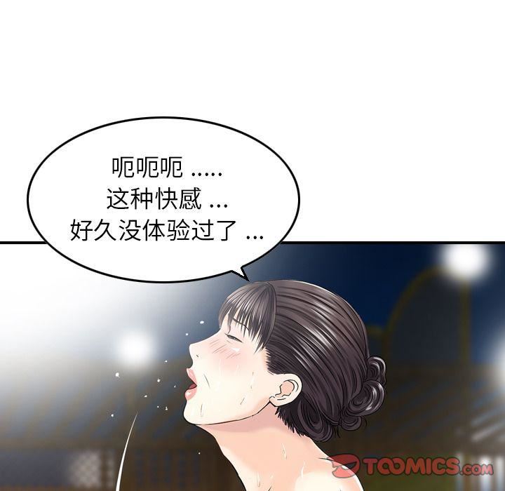 找回自我第18话