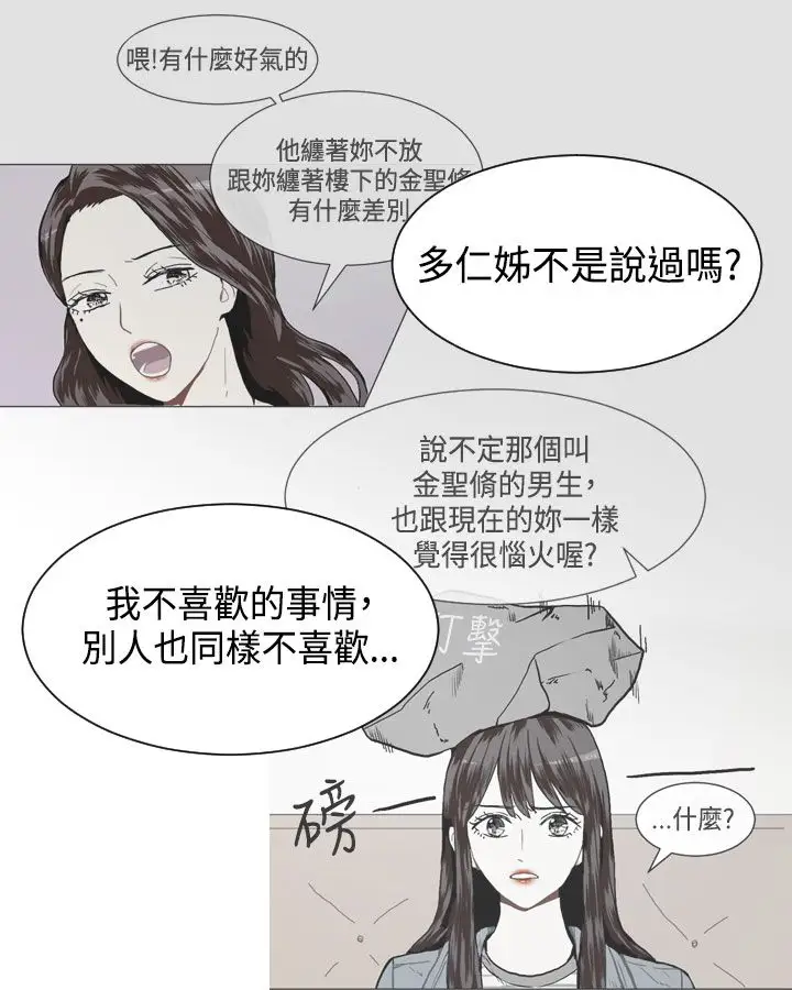 Love&Wish第20话