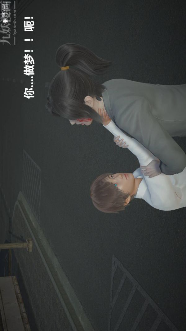 [3D]星梦苍穹+外传+赌债偿还第02章-过量细胞02话