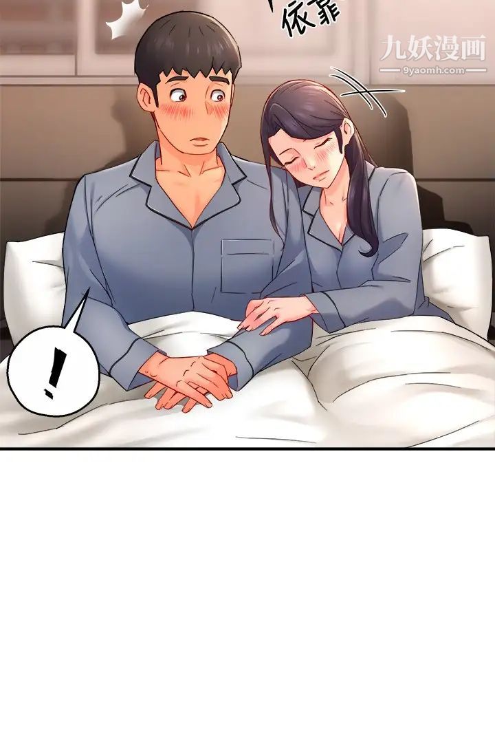 霸道主管要我IN最终话-为瞭所爱而努力!