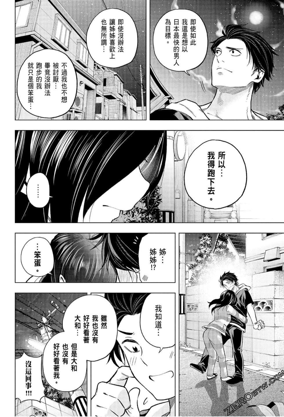 为什么老师会在这里!?为什么老师会在这里!?_07卷