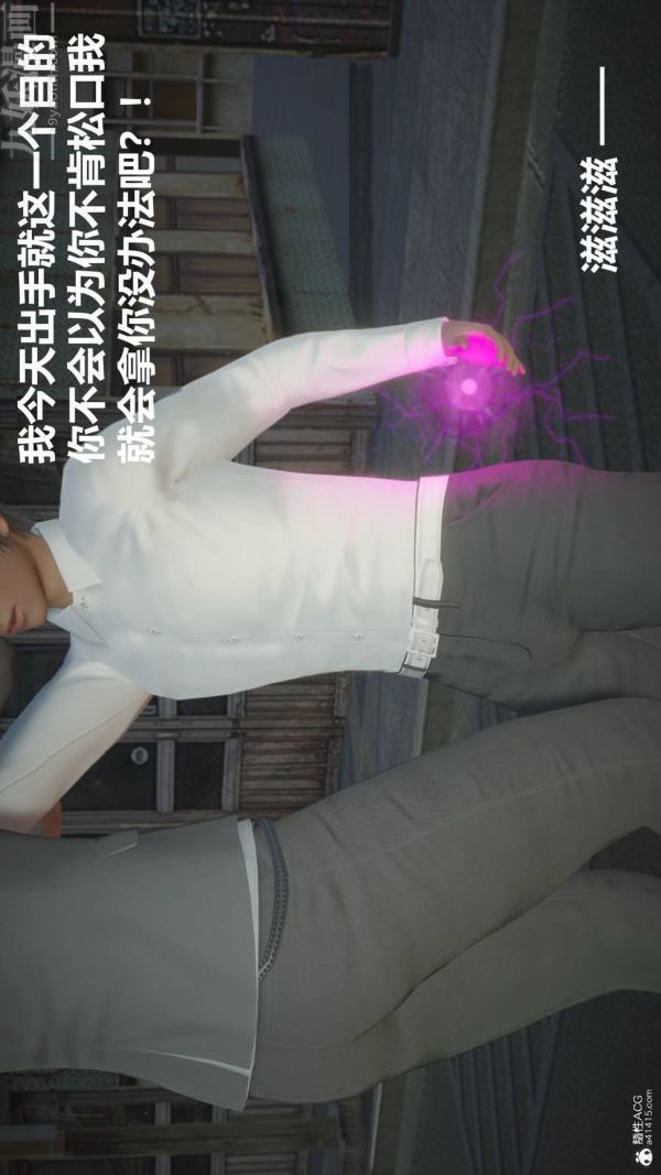 [3D]星梦苍穹+外传+赌债偿还第02章-过量细胞02话