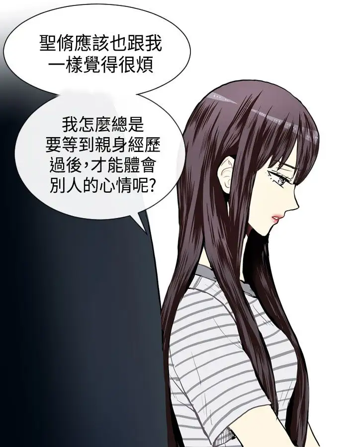 Love&Wish第20话
