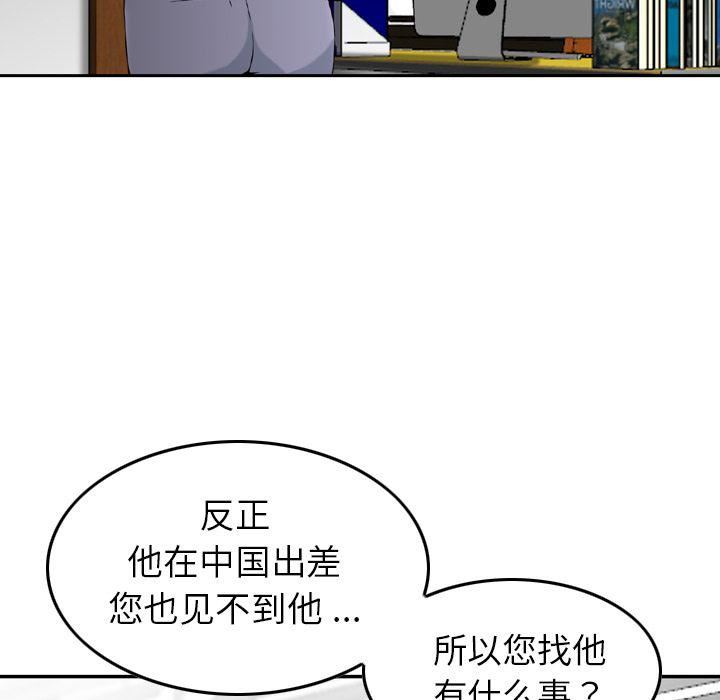 找回自我第18话