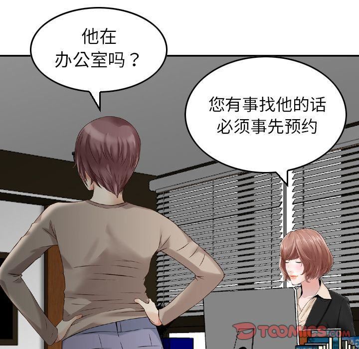 找回自我第18话