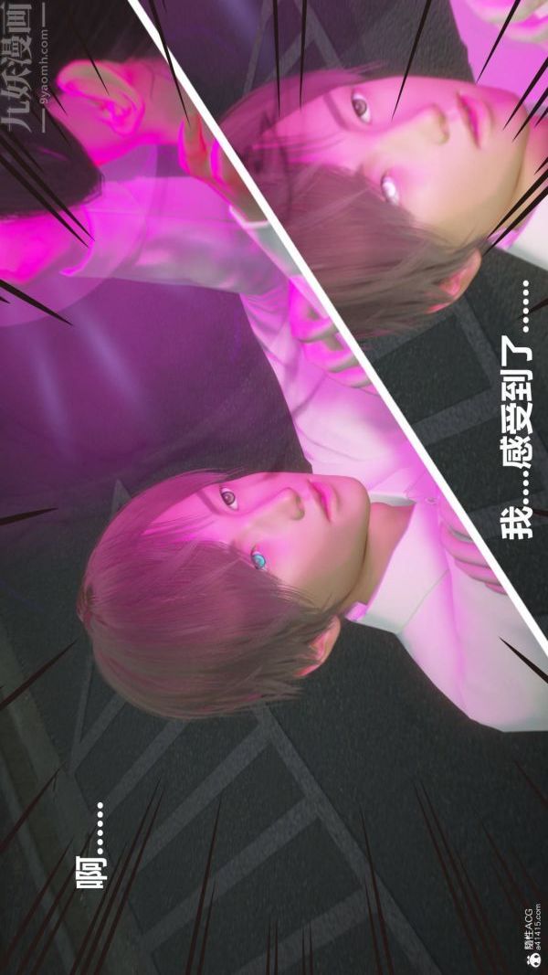 [3D]星梦苍穹+外传+赌债偿还第02章-过量细胞02话