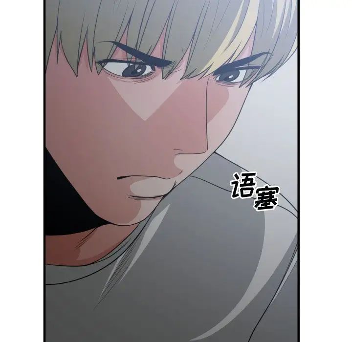 有什么了不起的!第35话