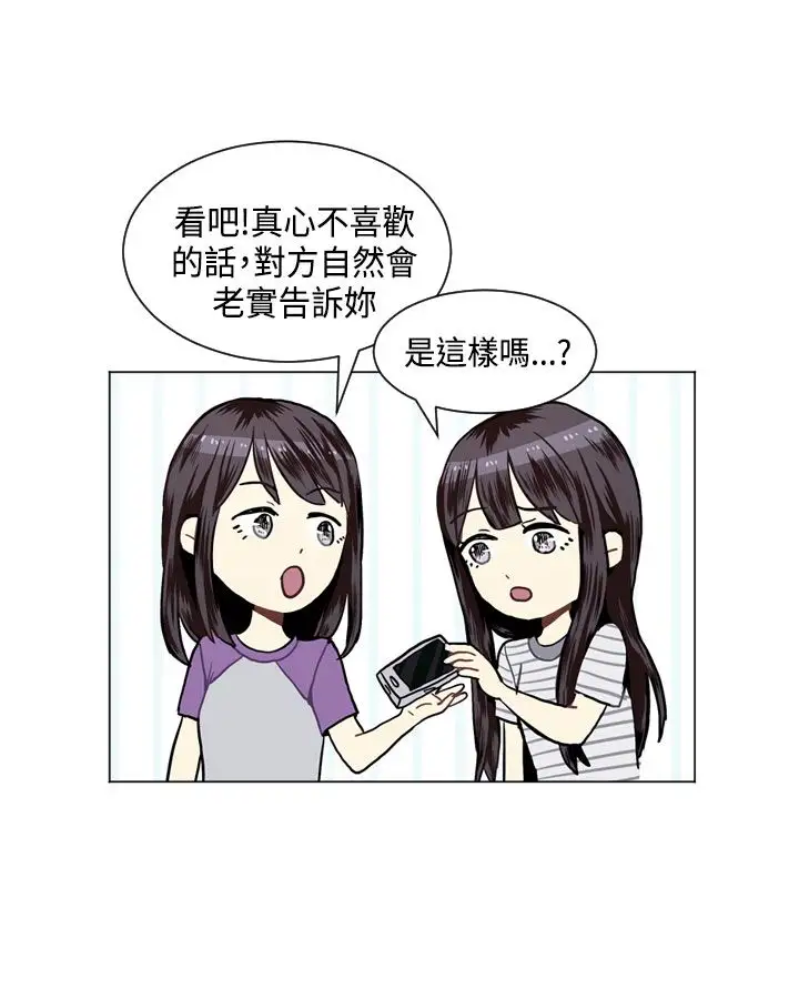 Love&Wish第20话