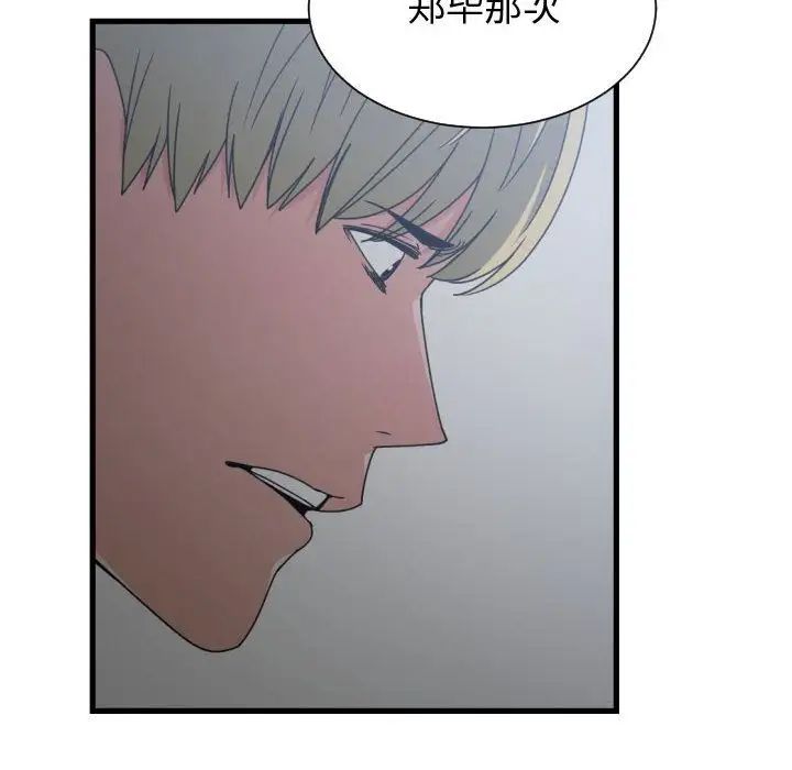 有什么了不起的!第35话