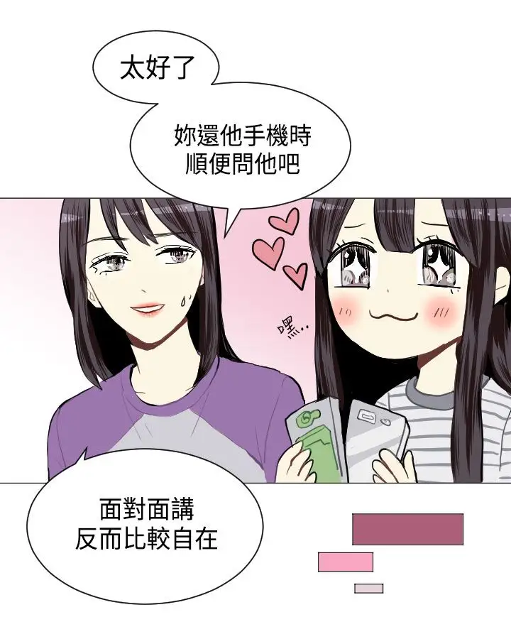 Love&Wish第20话