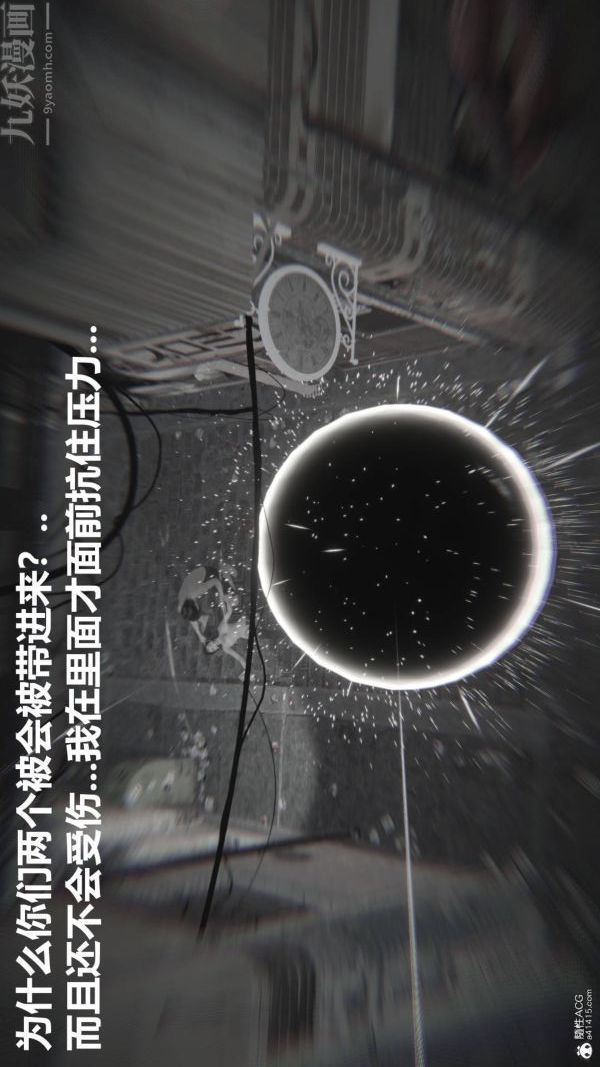 [3D]星梦苍穹+外传+赌债偿还第02章-过量细胞03话