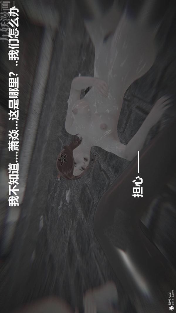 [3D]星梦苍穹+外传+赌债偿还第02章-过量细胞03话