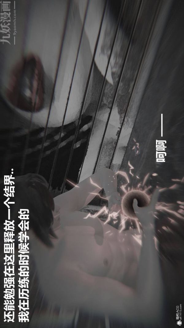 [3D]星梦苍穹+外传+赌债偿还第02章-过量细胞03话