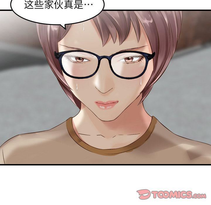 找回自我第19话